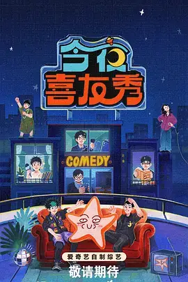 街头味道研究所美食综艺在线观看